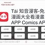 App Đọc Truyện Trung Quốc